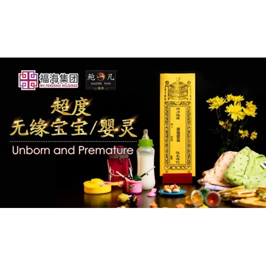 2025 盂兰盆超度大法会 Intercession: Spiritual Liberation Puja For Ullambana Festival