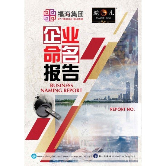 企业命名 / 公司取名 Business Naming 企业命名 / 公司取名 Business Naming