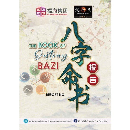 八字命书 The Book of Destiny 八字命书 The Book of Destiny