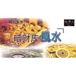 家居风水询问 - 暗财库风水 家居风水询问 - 暗财库风水