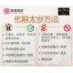 2025 代拜太岁与谢太岁+代拜白虎配套 Pray And Thanksgiving To Tai Sui + General White Tiger Intercession