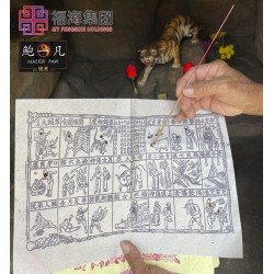 2026 惊蛰日代拜白虎服务 GENERAL WHITE TIGER INTERCESSION