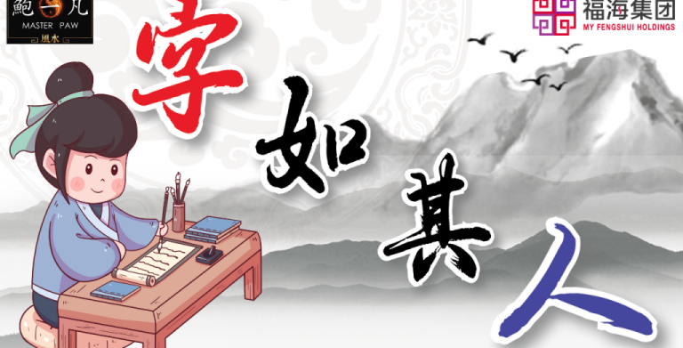 鲍一凡老师 | 字如其人 鲍一凡老师 | 字如其人