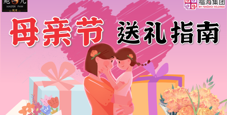 鲍一凡老师| 母亲节送礼指南 鲍一凡老师| 母亲节送礼指南