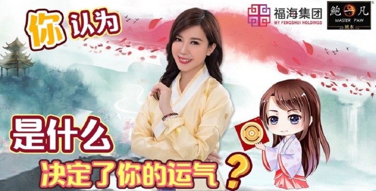 鲍一凡老师 |【正能量语录#2】是什么决定了你的运气! 鲍一凡老师 |【正能量语录#2】是什么决定了你的运气!