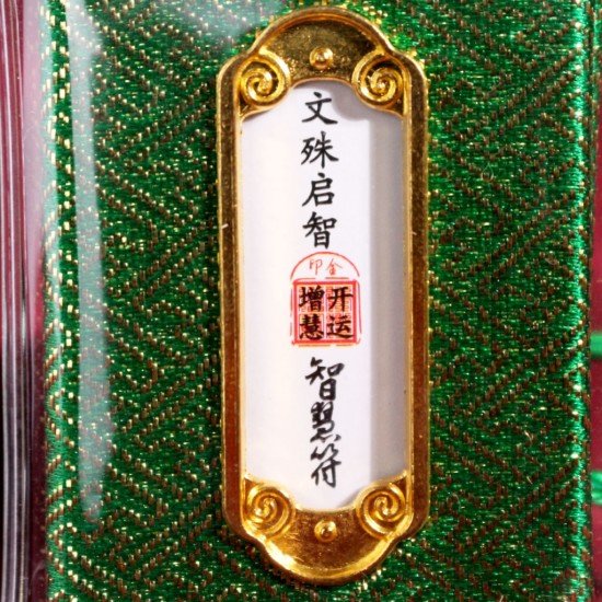 文殊菩萨智慧书 Manjushri Bodhisattva Wisdom Books 文殊菩萨智慧书 Manjushri Bodhisattva Wisdom Books