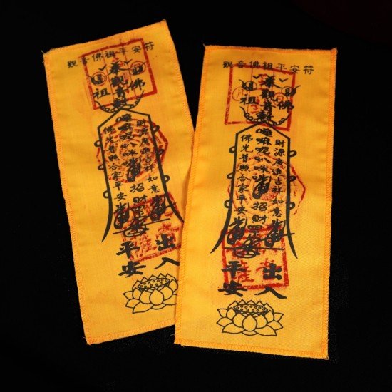 观音布符 观音布符