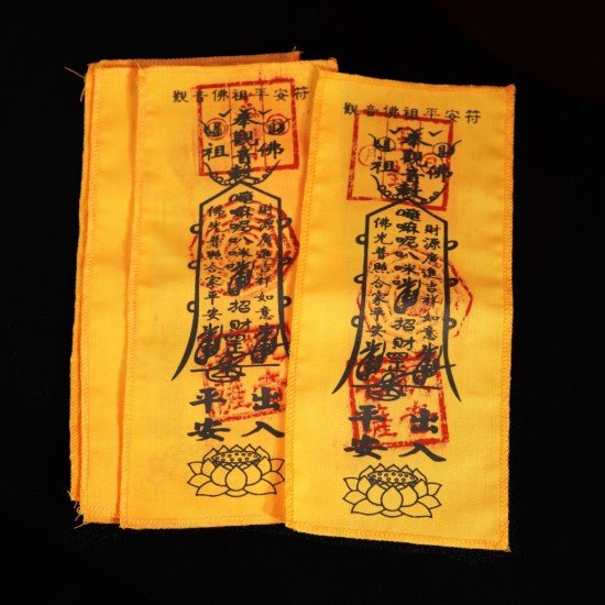 观音布符 观音布符