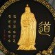 道德天尊活性炭摆件