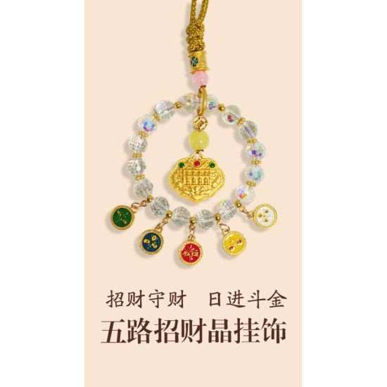 五路招财晶挂饰 FIVE BLESSINGS WEALTH CRYSTAL TALISMAN