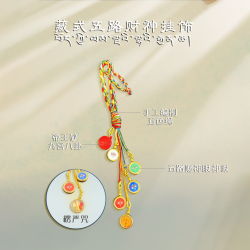 藏式五路财神挂饰 Tibetan Buddhish Wealth Pendant 藏式五路财神挂饰 Tibetan Buddhish Wealth Pendant