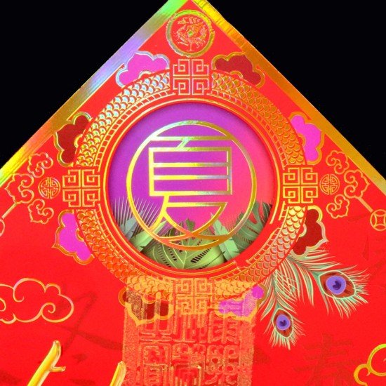 2025 天下第一福•福字贴 - 方形 2025 天下第一福•福字贴 - 方形