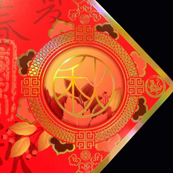 2025 天下第一福•福字贴 - 方形 2025 天下第一福•福字贴 - 方形