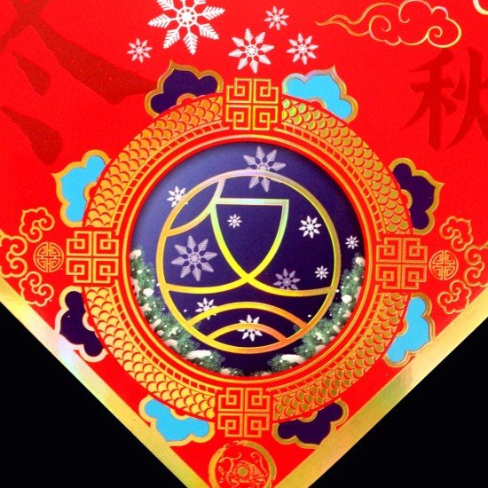 2025 天下第一福•福字贴 - 方形 2025 天下第一福•福字贴 - 方形