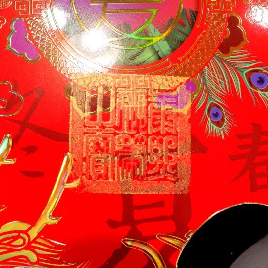 2025 天下第一福•福字贴 - 方形 2025 天下第一福•福字贴 - 方形