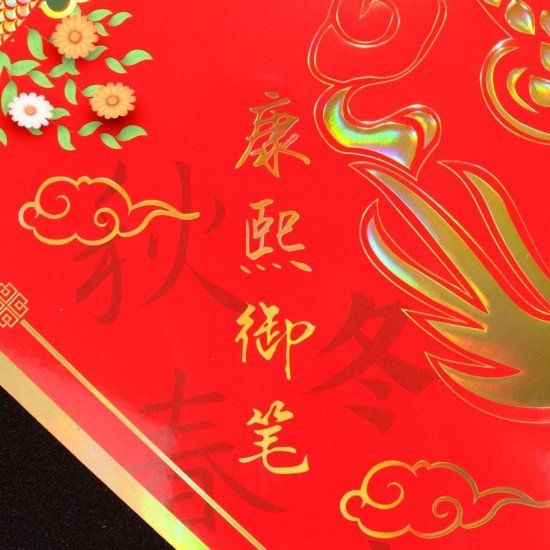 2025 天下第一福•福字贴 - 方形 2025 天下第一福•福字贴 - 方形