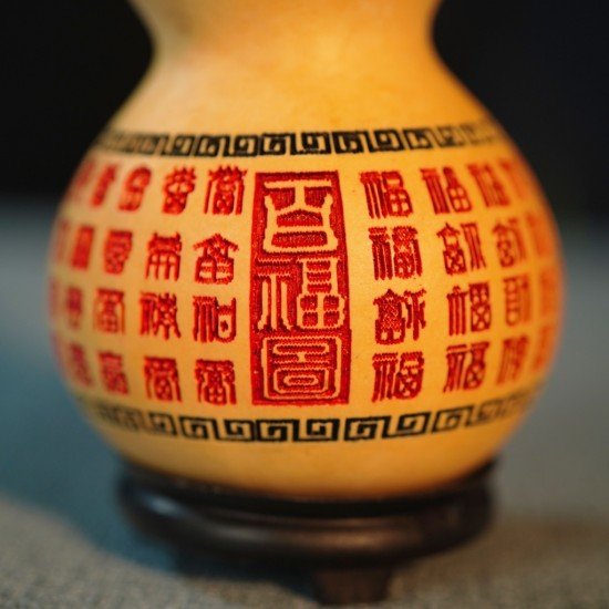 九运福芦-百福图