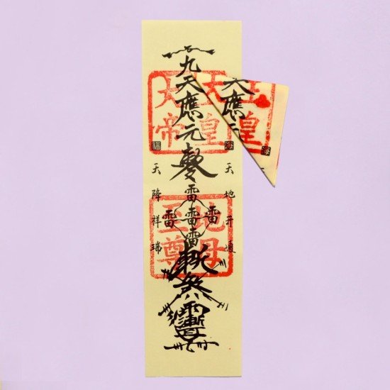 天地开通符 Talisman Of Heaven And Earth 天地开通符 Talisman Of Heaven And Earth