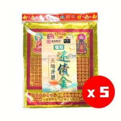 天地开恩还债金(5包) Heaven And Earth Mercy Debt Repay Joss Paper 天地开恩还债金(5包) Heaven And Earth Mercy Debt Repay Joss Paper