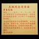 天地开恩还债金 Heaven And Earth Mercy Debt Repay Joss Paper
