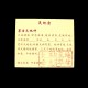 天地金 Heaven And Earth Gold Joss Paper