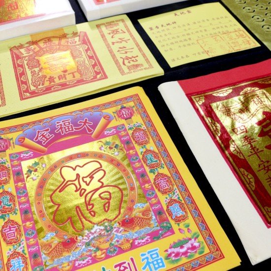 天地金 Heaven And Earth Gold Joss Paper