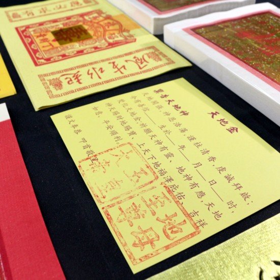 天地金 Heaven And Earth Gold Joss Paper
