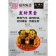 福海七月拜料 GHOST FESTIVAL JOSS PAPER
