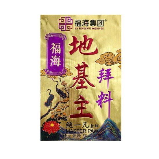 天地灶配套 天地灶配套