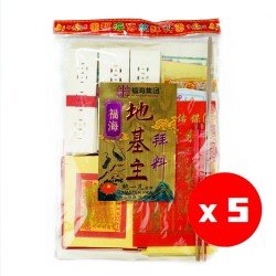 福海地基主拜料(5包) 福海地基主拜料(5包)