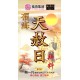 天赦日拜料+ 天地开恩还债金 + 吸财金