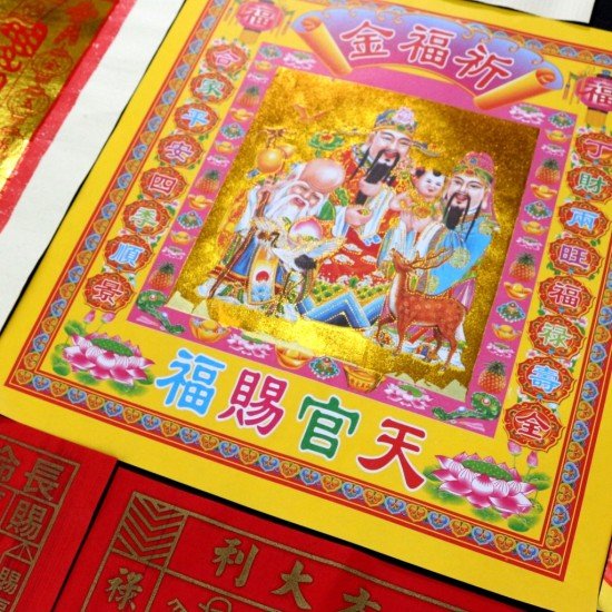 福海天赦日拜料 (4包)