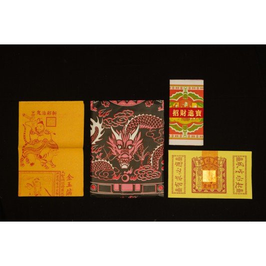 福海灶君拜料 福海灶君拜料