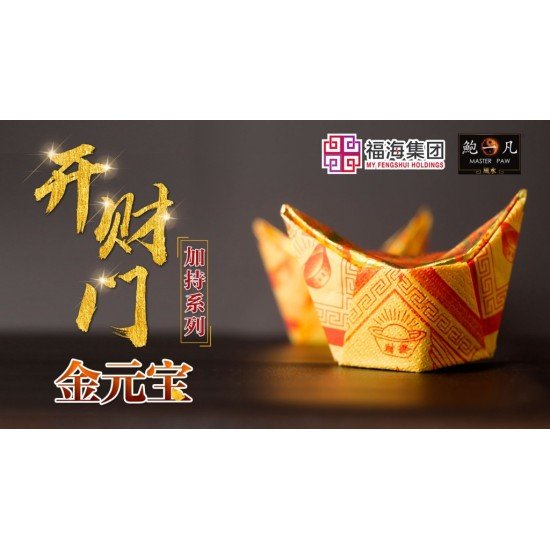 福海开财宝库挂饰 - 富甲天下