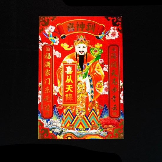 2024 喜神像 2024 喜神像