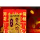 福海通天贵人符(3包)
