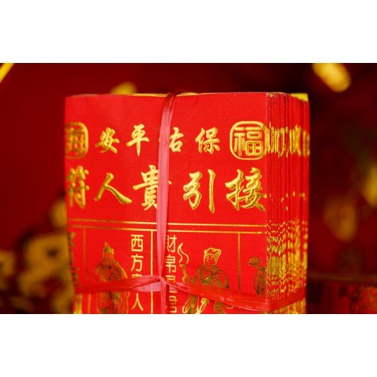 福海通天贵人符(10包送1包)