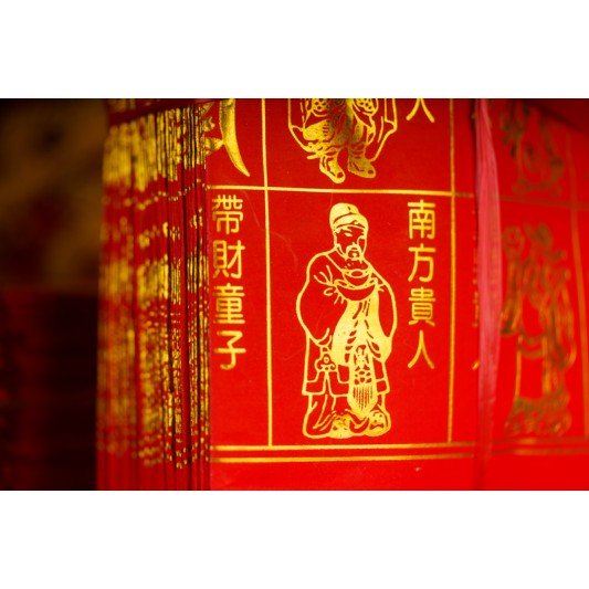 福海通天贵人符(10包送1包)