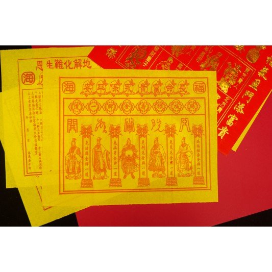 福海通天贵人符(10包送1包)