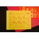 福海通天贵人符(5包)