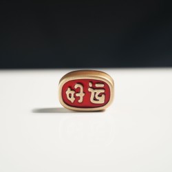 好运连连珠 Good Luck Bead