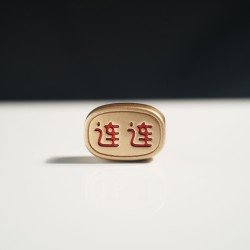 好运连连珠 Good Luck Bead