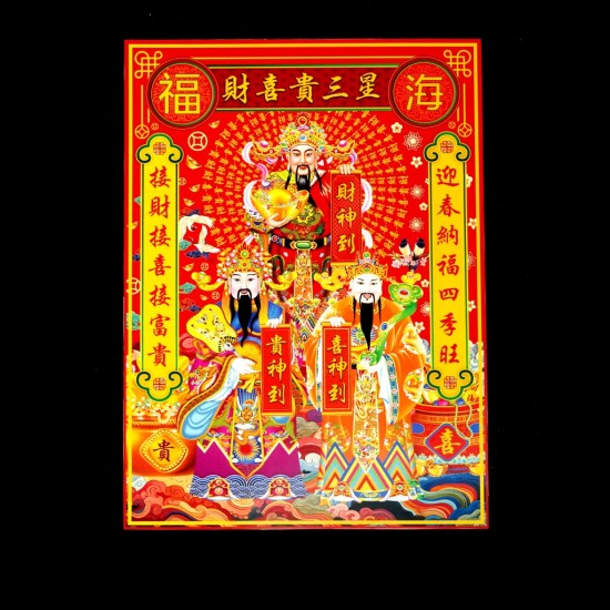 2025 福海财喜贵三星像 Three Fortune God