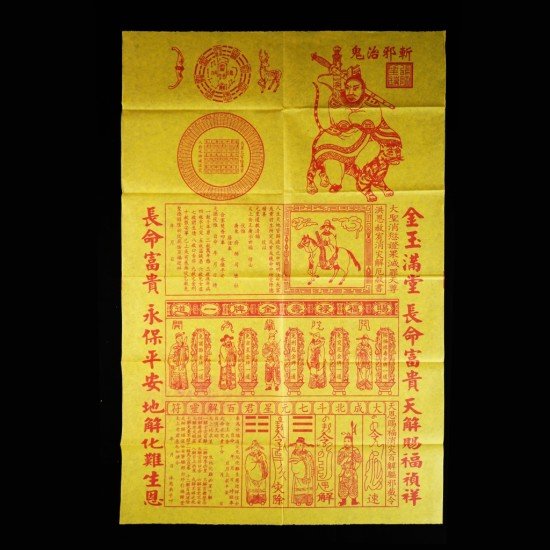 吸财金 Attract Wealth Joss Paper 吸财金 Attract Wealth Joss Paper