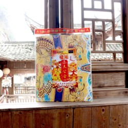 2025 福海天公拜料+天公金