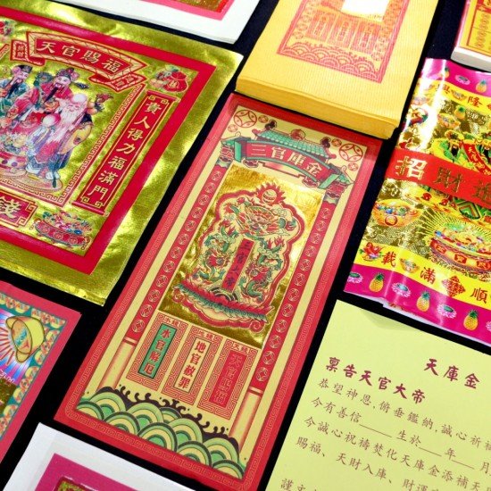 天库金 Heavenly Treasure Gold Joss Paper