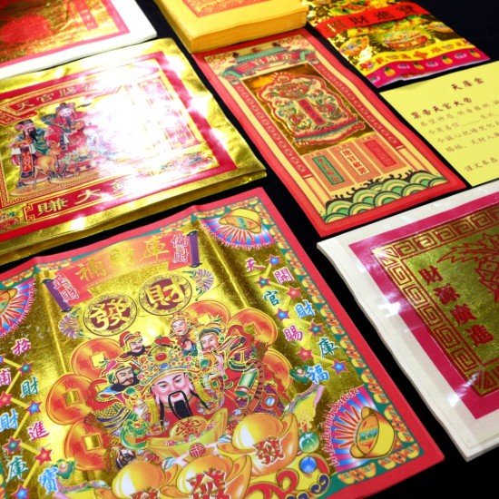 天库金 Heavenly Treasure Gold Joss Paper
