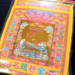 智慧金(5包) Wisdom Gold Joss Paper(5packet) 智慧金(5包) Wisdom Gold Joss Paper(5packet)