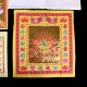 求财金 Fortune Gold Joss Paper