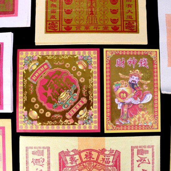 求财金 Fortune Gold Joss Paper 求财金 Fortune Gold Joss Paper